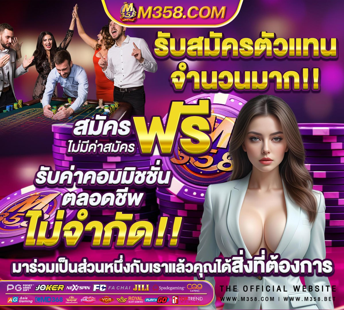 วิธีโกงเกมเศรษฐี